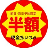 サロンドセレスト(Salon de Celeste)