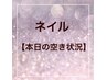8/12　最短10時～フットｊｒクーポン/ハンドケア/オフ/かかと角質/ご案内ok