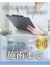 カウンセリングからお施術まで【メニューを迷われている方へ】