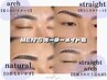 メンズ限定■眉骨格カウンセリング+眉パーマ+眉WAX＋ポイントWAX■メイク◎