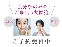 ポーラ 岡山青江店(POLA)の雰囲気（これ無料でいいの？！とバズった『肌分析』ご予約受付中）