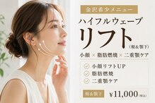 アクアビューティー 金沢(Aqua Beauty)