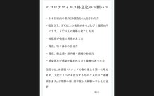ほぐしま専科 四号線沿い須賀川店