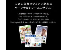 アドバンステージ(AdvanStage)の雰囲気（【スタッフ全員　資格取得済】広島で今話題のパーソナルジム）