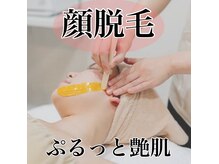 トワニー(Twany)の雰囲気（【栃木市】無数のうぶ毛処理でメイクのりバッチリ！）