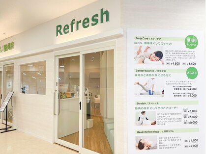 リフレッシュ そよら成田ニュータウン店の写真