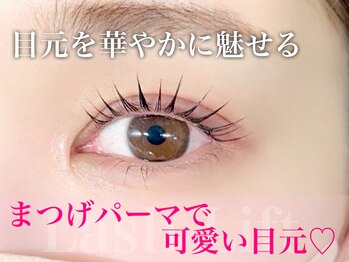 エクセレント パレード店/似合わせラッシュリフト パーマ