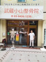 武蔵小山整骨院/駅の近く