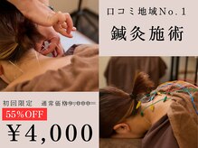 がじゅまる鍼灸整骨院
