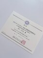兎和ネイル(トワネイル)&nbsp;2025年3月に受講　JNAネイルサロ化学物質管理者講習のデュプロマ