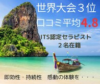 タイ空