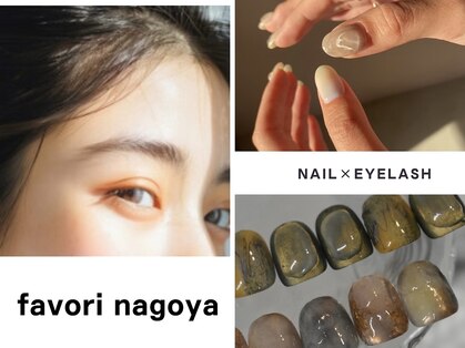 ファボリ ナゴヤ(favori nagoya)の写真