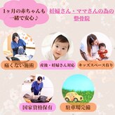 みなみ鍼灸整骨院 石津川本院