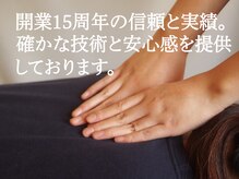 リラクゼーション整体ブレス