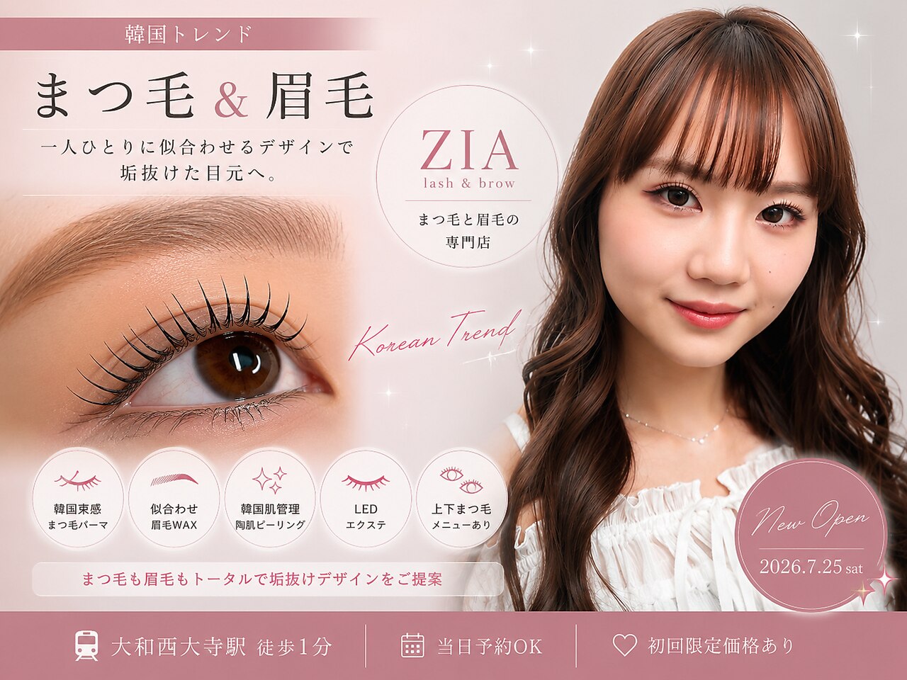 ジア(ZIA)｜ホットペッパービューティー