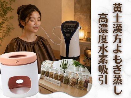 ルチルハーブの写真