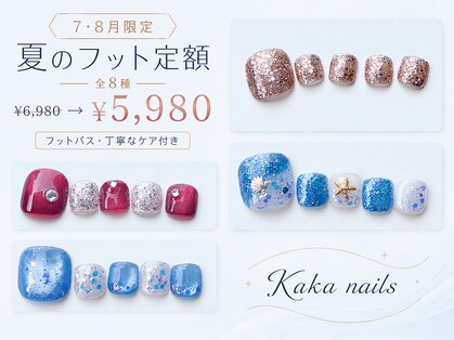 カカネイルズ(Kaka nails)の写真