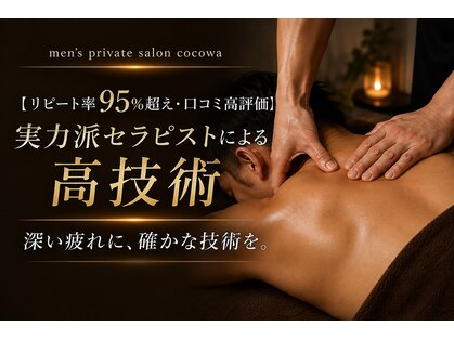 ココワ(cocowa)の写真