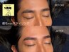 【1周年記念】いつもの！men's眉毛WAX ｜清潔感up◎好印象♪+鎮静パック