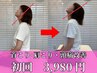 当店人気No1【肩こり・頭痛改善に】肩こり・首こり解消整体