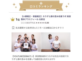 プラスフィール 西宮北口店