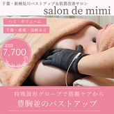 サロン ド ミミ(salon de mimi)