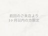メンズ【美眉スタイリング＋眉パーマ】Wax脱毛☆￥8000→￥7000