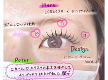 まつげとまゆげ 難波店/LEDエクステ×まつ毛パーマ
