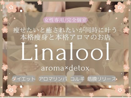リナロール(Linalool)の写真