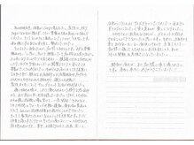 エステティックリラクゼーション フォーユー(for 悠)/【お客様のお声】