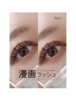 Gypsy Azabu~LED/&healthy/フラットラッシュ/アイブロウ【ジプシー麻布4/1 NEWOPEN】/