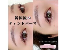 【韓国風マスカラパーマ】束感まつ毛はお任せください♪