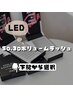 ↓★FREIYA★LEDエクステボリュームラッシュ【3D、5D】ご紹介★↓