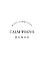 カルムトウキョウ 恵比寿本店(CALM TOKYO)/長谷川 明代(ハセガワ アキヨ)