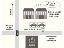 高畠高校交差点の茶色のアパート【駐車場】ゴミ置場前28番・30番