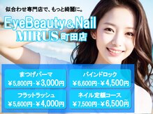 ミルス 町田店(MIRUS)