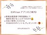 OPS hairアプリ新規会員登録で特別価格☆￥300分のポイントもゲット☆