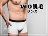 【都度払いの方・男性VIO脱毛】口コミで10%OFFに◎通常¥16,500→¥14,850