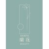 ランファビューティー(蘭花Beauty)のお店ロゴ