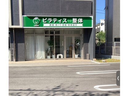 カーム 天白区野並(calm)の写真