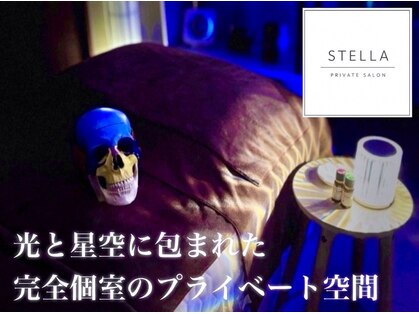 ステラ(STELLA)の写真