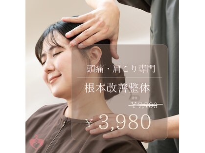 ルミナカイロプラクティックの写真