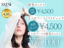 シーンスタジオ 岐阜店(SSIN STUDIO)