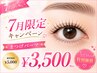 【７月限定】感謝価格★まつげパーマ　￥3500