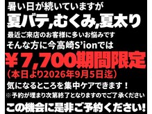 シオン 高崎(S'ion)