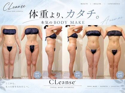 クレンズ(CLeanse)の写真