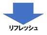 ◆【こちらより下はリフレッシュです】『さぁ”気分転換”しましょう！！』♪