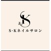 エスケイネイルサロン(S Kネイルサロン)のお店ロゴ