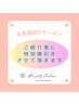 【お友達紹介で1,000円引き♪】フェイシャルエステメニュー各種