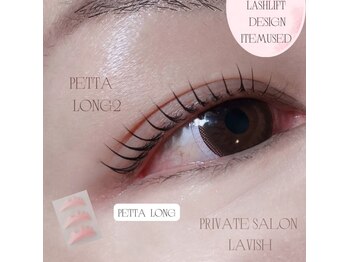 ラビッシュ(Lavish)/まつげパーマ